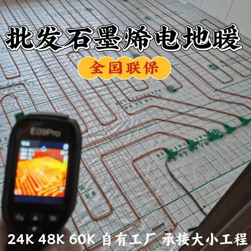 南乐县 石墨烯电地暖公司哪家好？合理报价深度解析